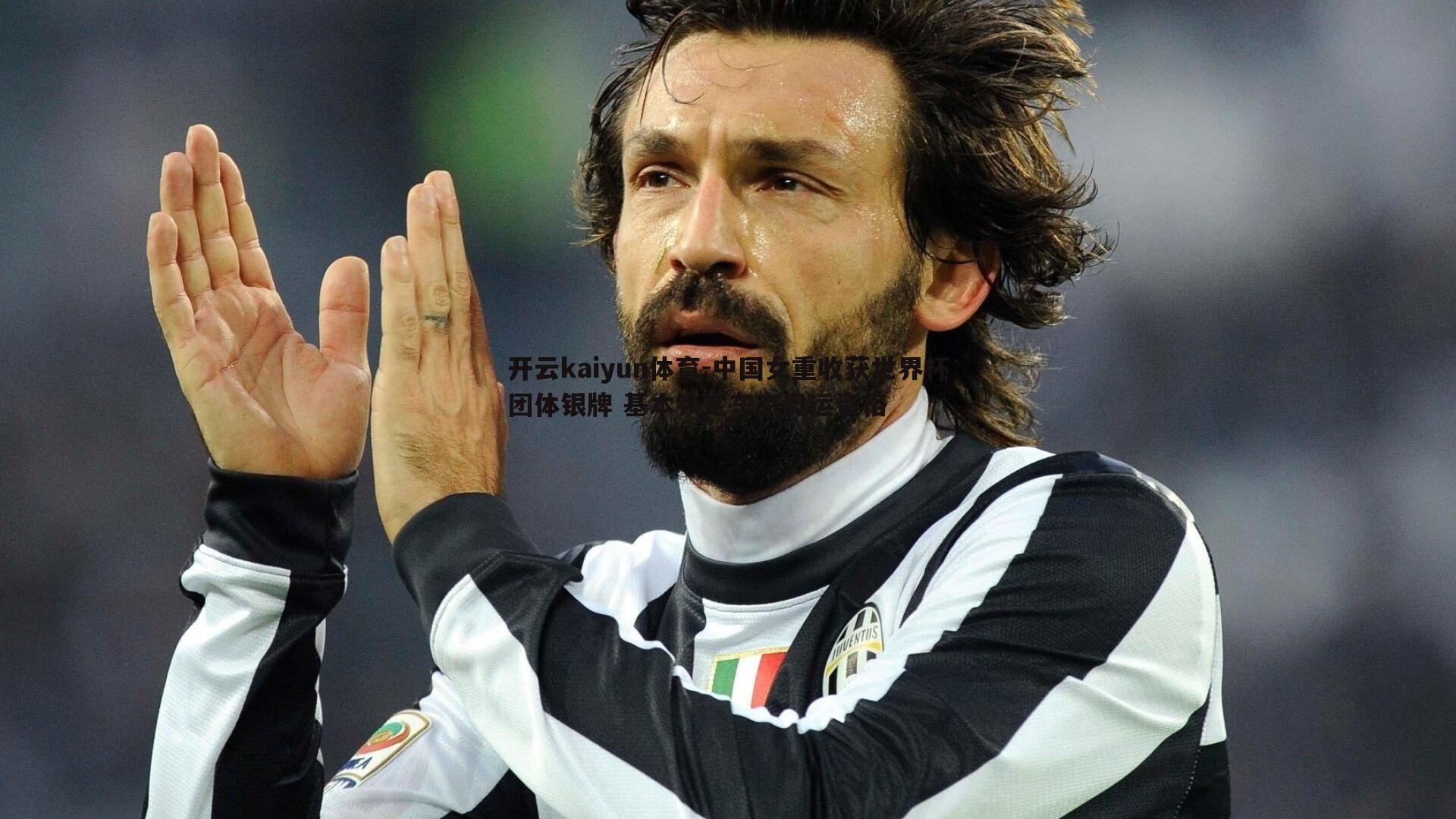 中国女重收获世界杯团体银牌 基本锁定东京奥运资格