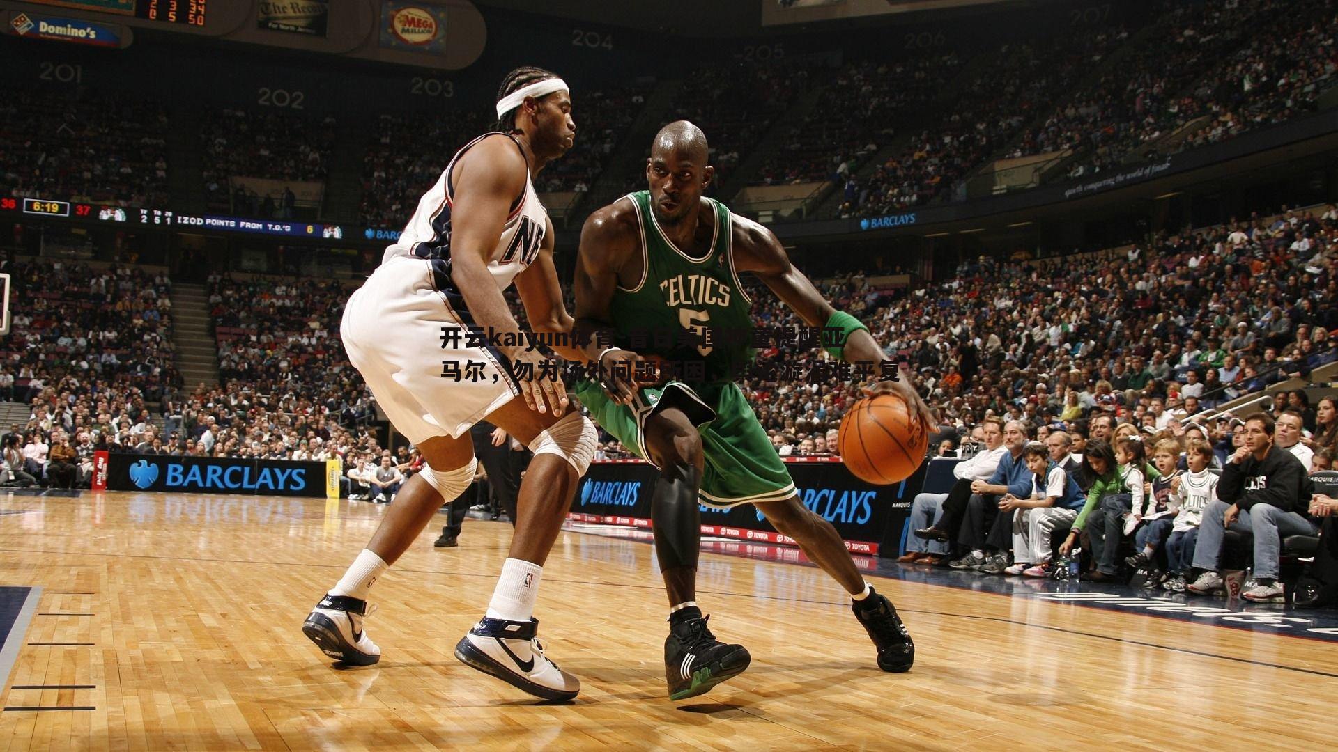 昔日美国神童提醒亚马尔，勿为场外问题所困，舆论漩涡难平复